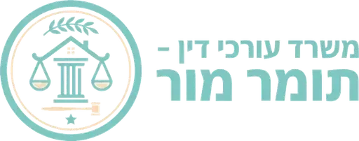 משרד עורכי דין - תומר מור